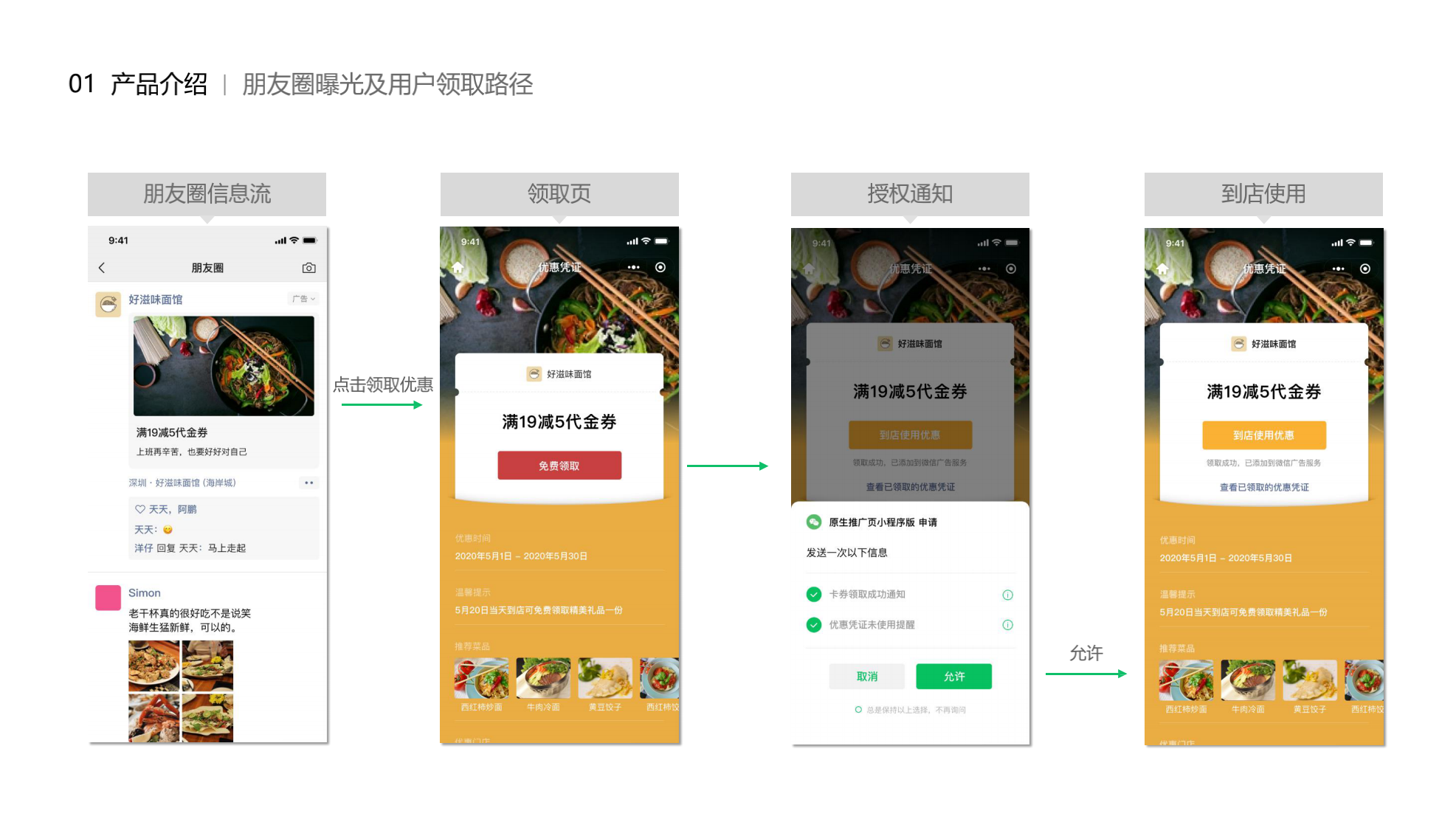 微信广告附近推门店宣传解决方案